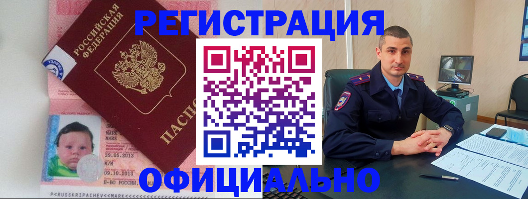 прописка поиск в Цимлянске