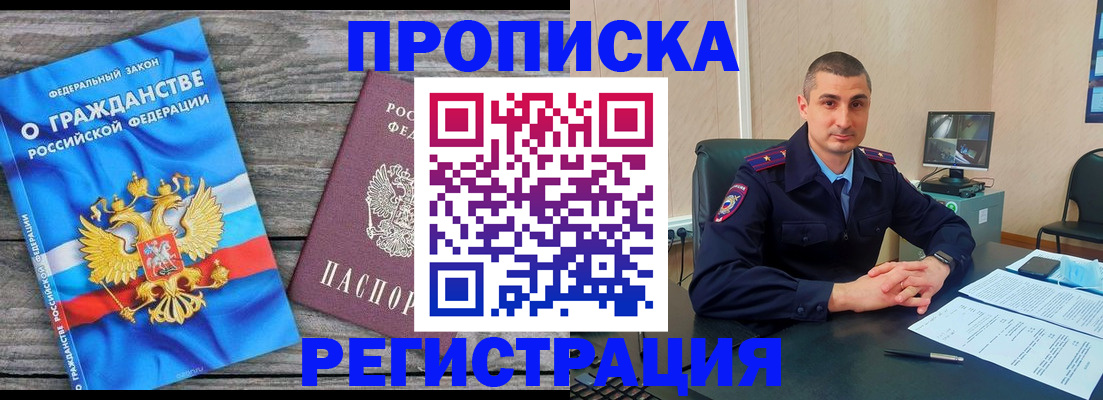 регистрация для школы в Цимлянске