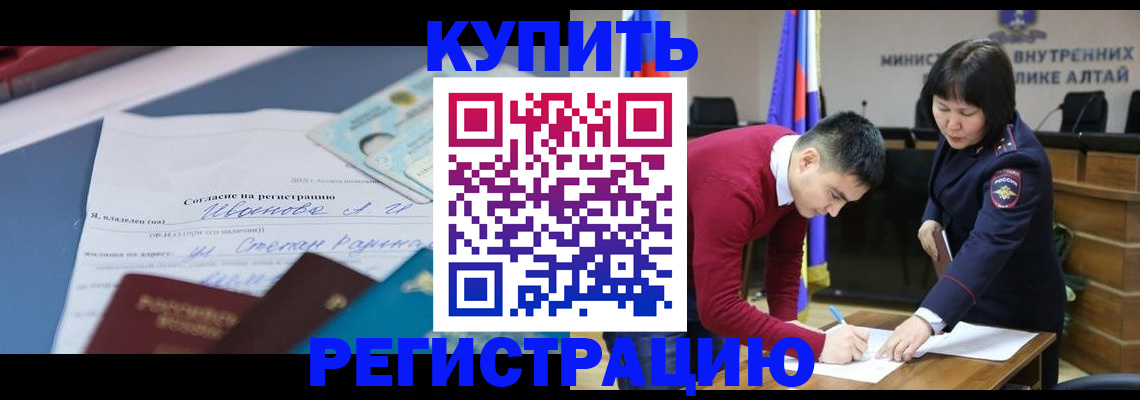 временная регистрация для всех в Цимлянске