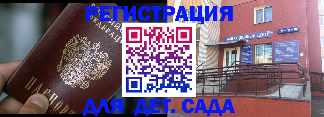 временная регистрация законно в Цимлянске